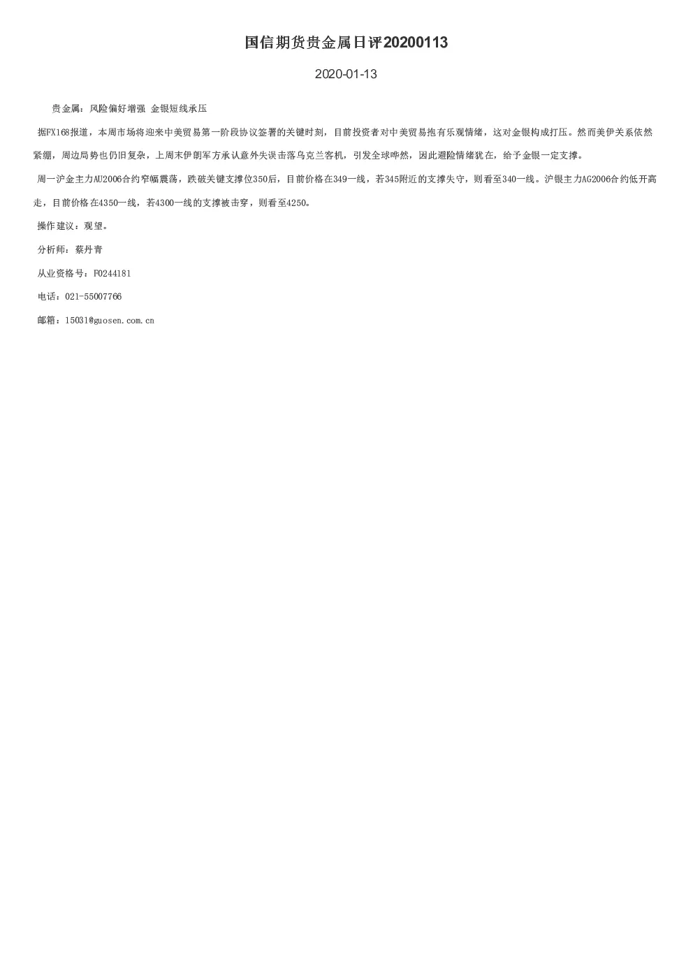 报告封面
