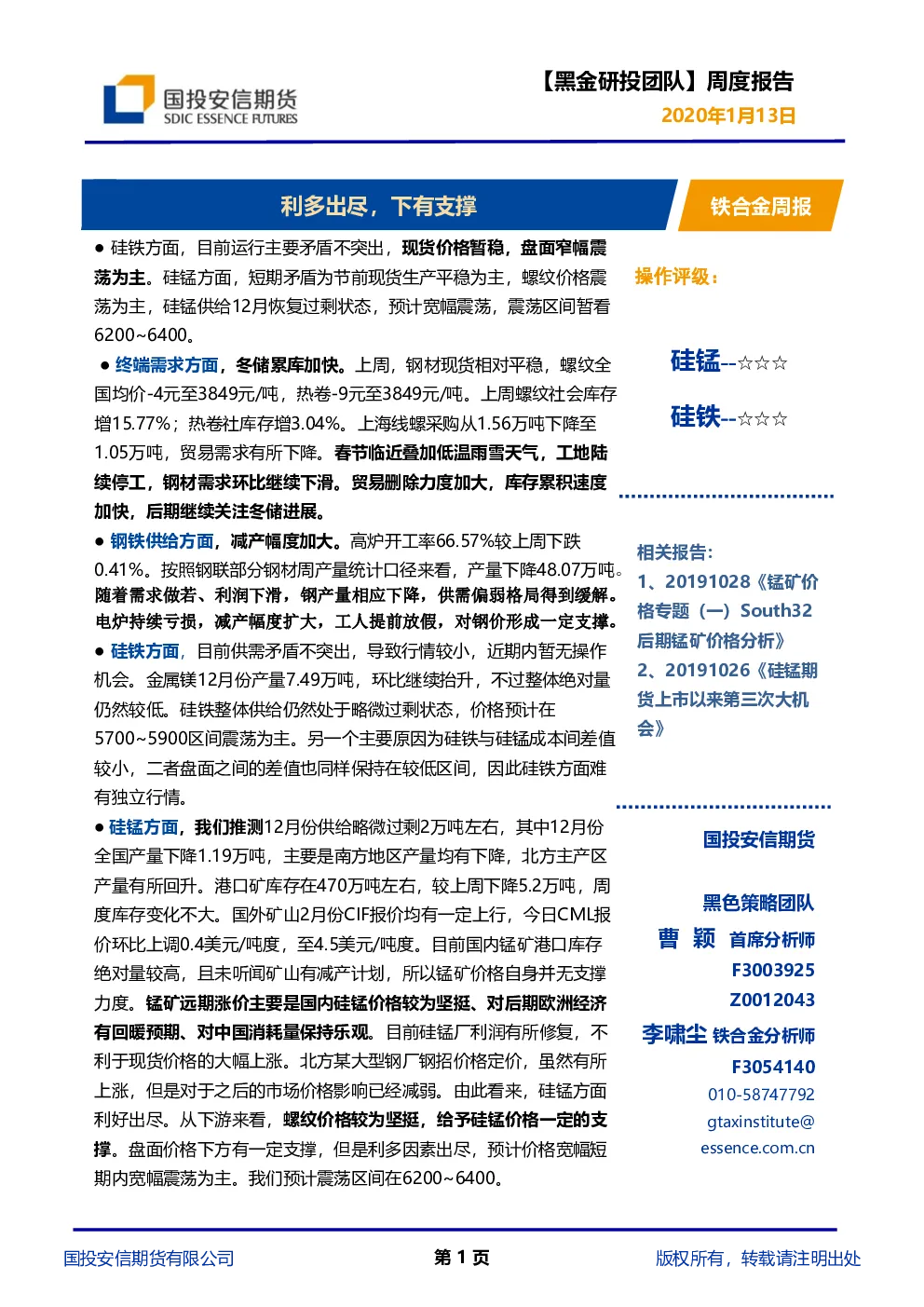 报告封面