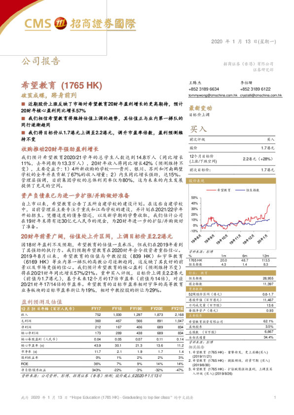 破茧成蝶，跻身前列