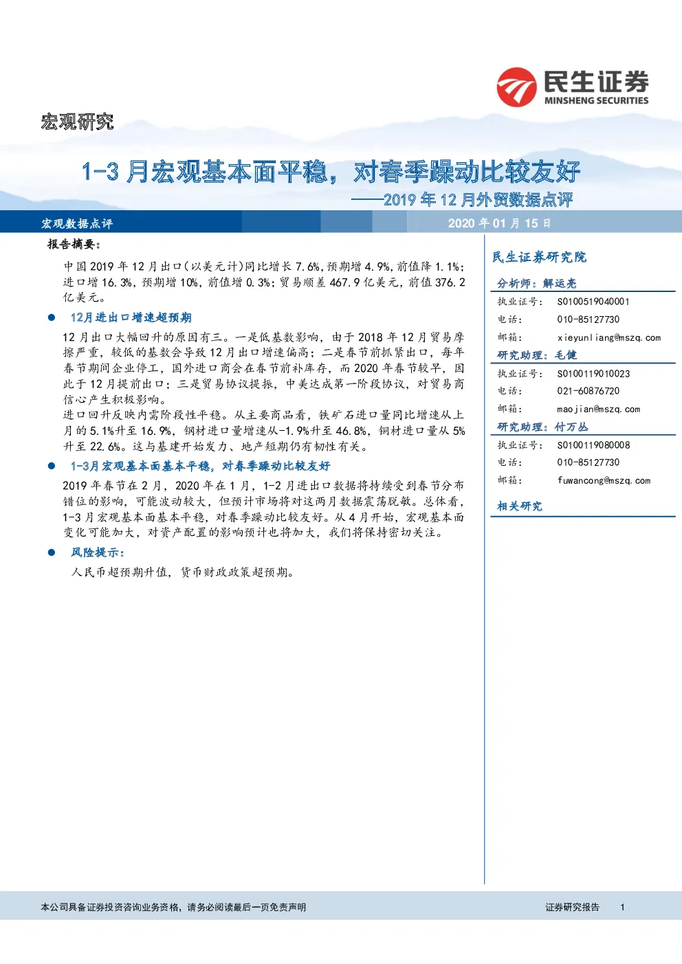 报告封面