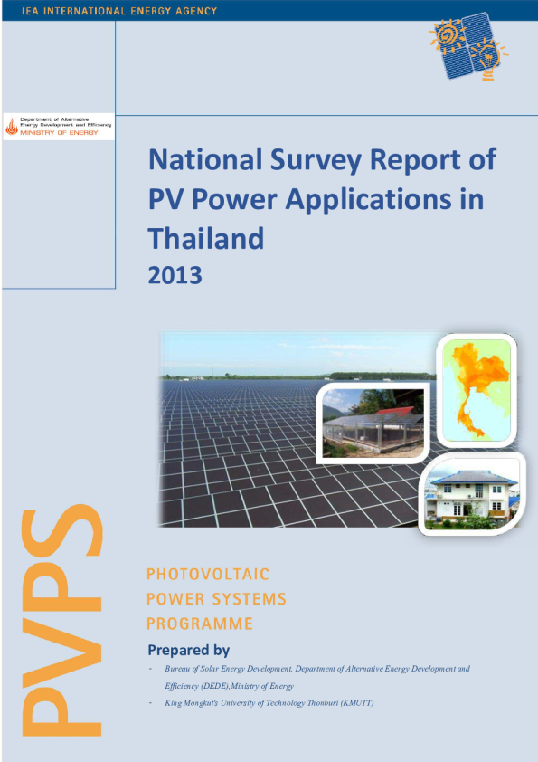 2013年泰国光伏发电应用全国调查报告