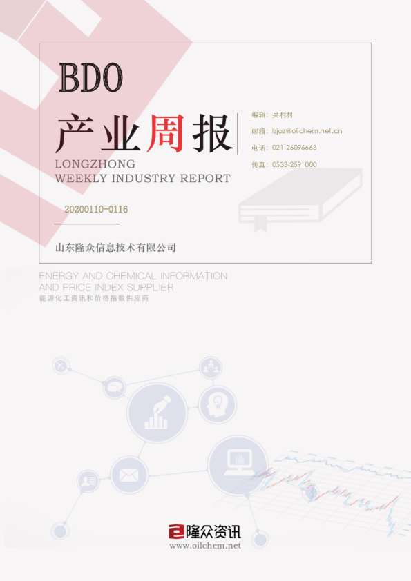 BDO产业周报