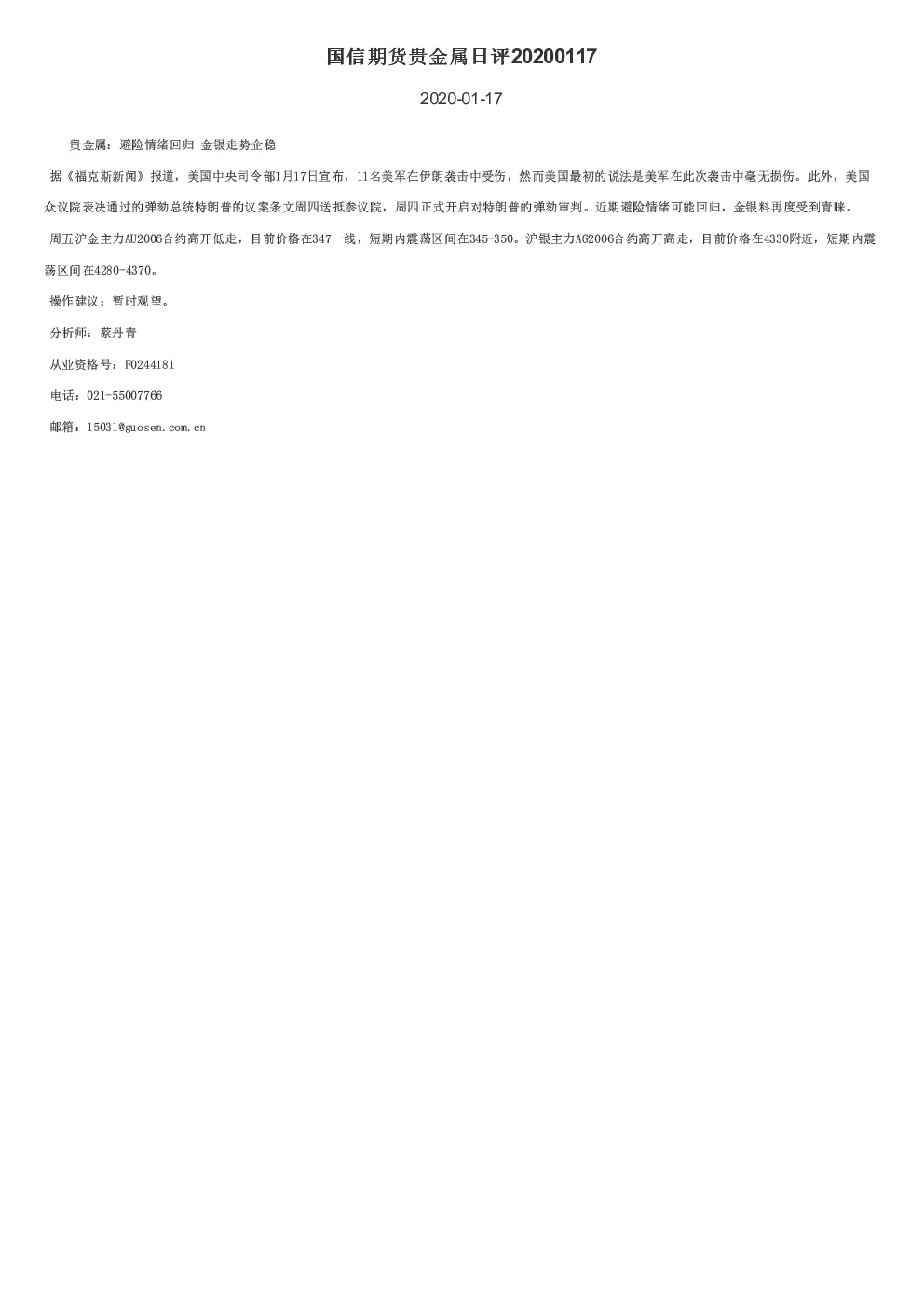 报告封面