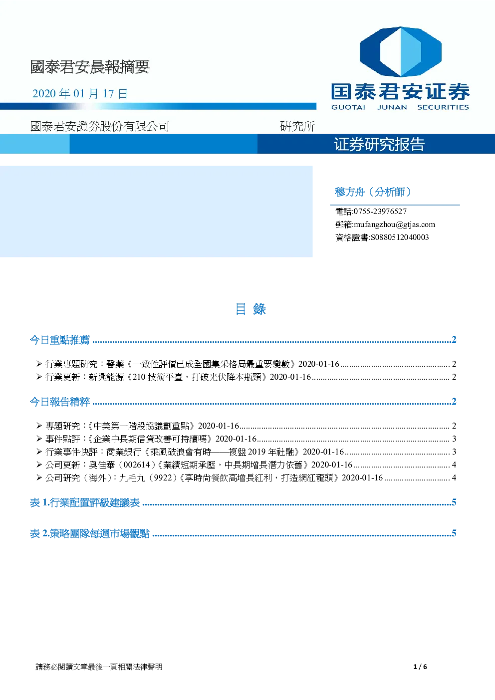 报告封面