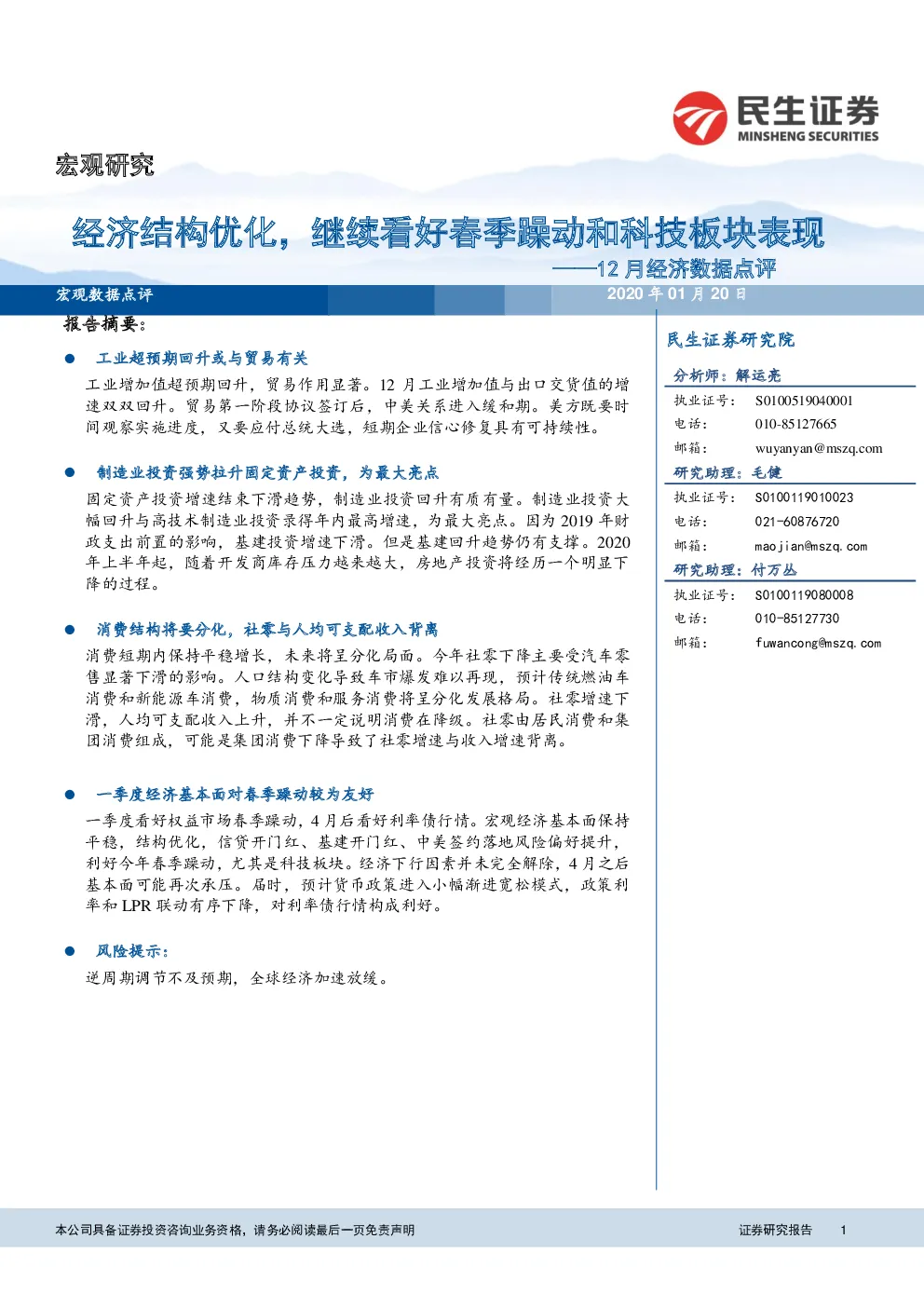 报告封面
