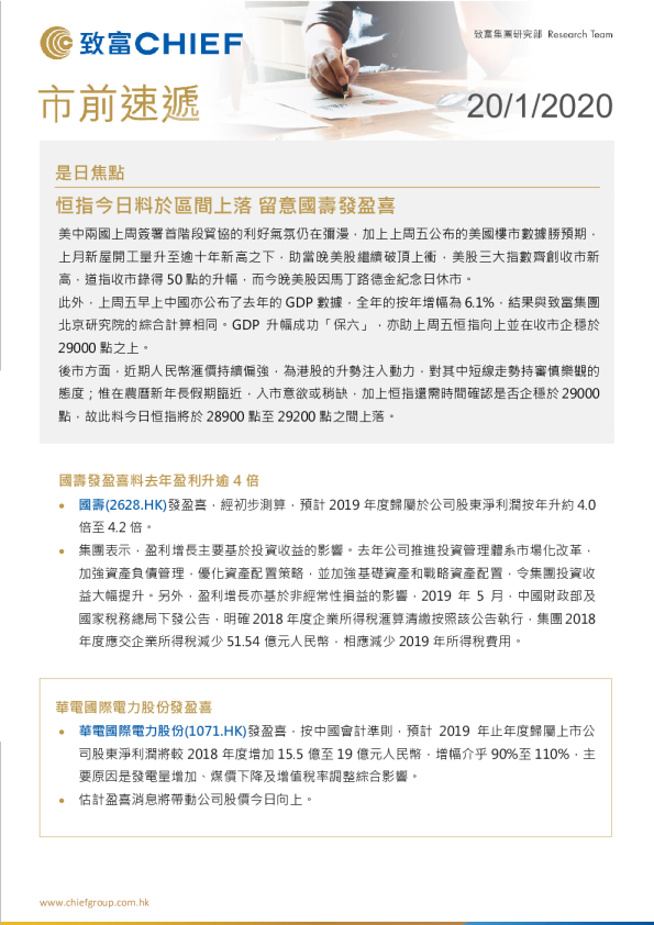 市前速递