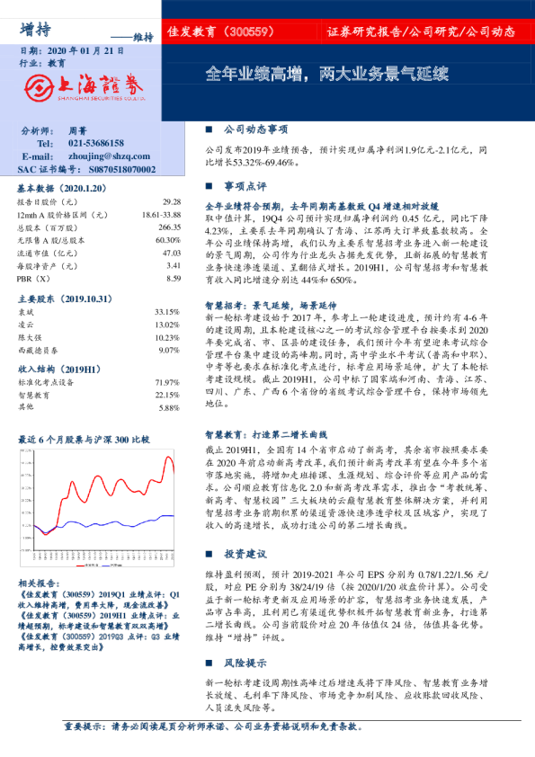 全年业绩高增，两大业务景气延续