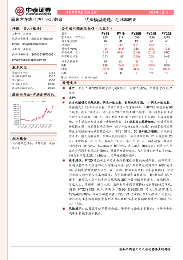 优播模型跑通，毛利率转正