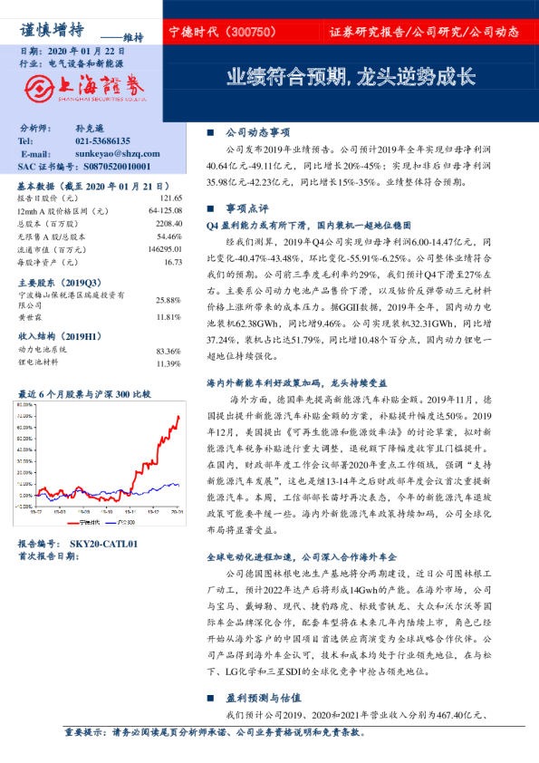 业绩符合预期，龙头逆势成长