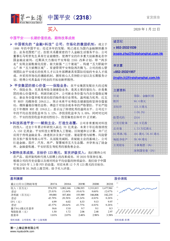 长期价值优选，期待改革成效