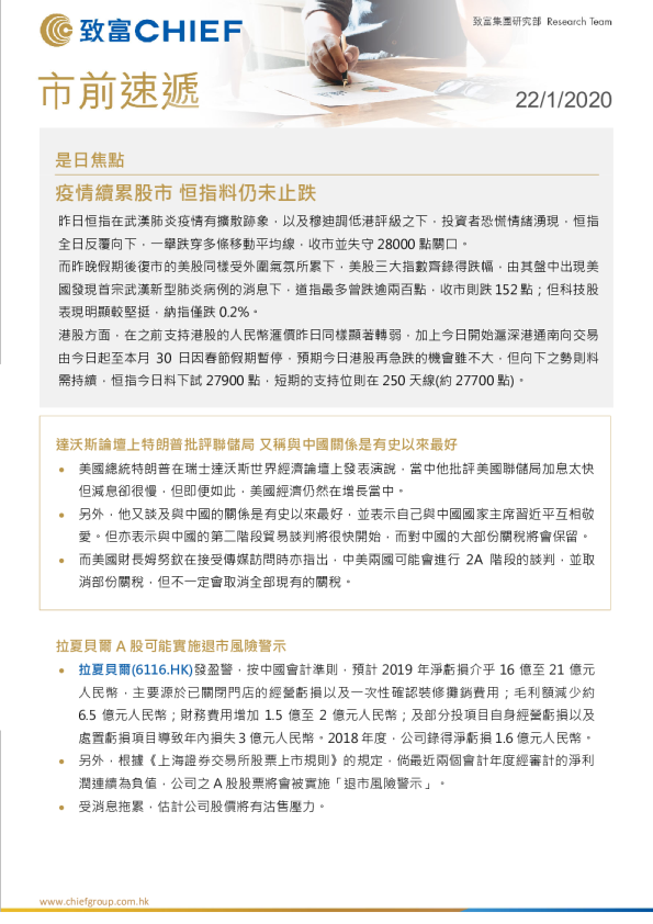 市前速递