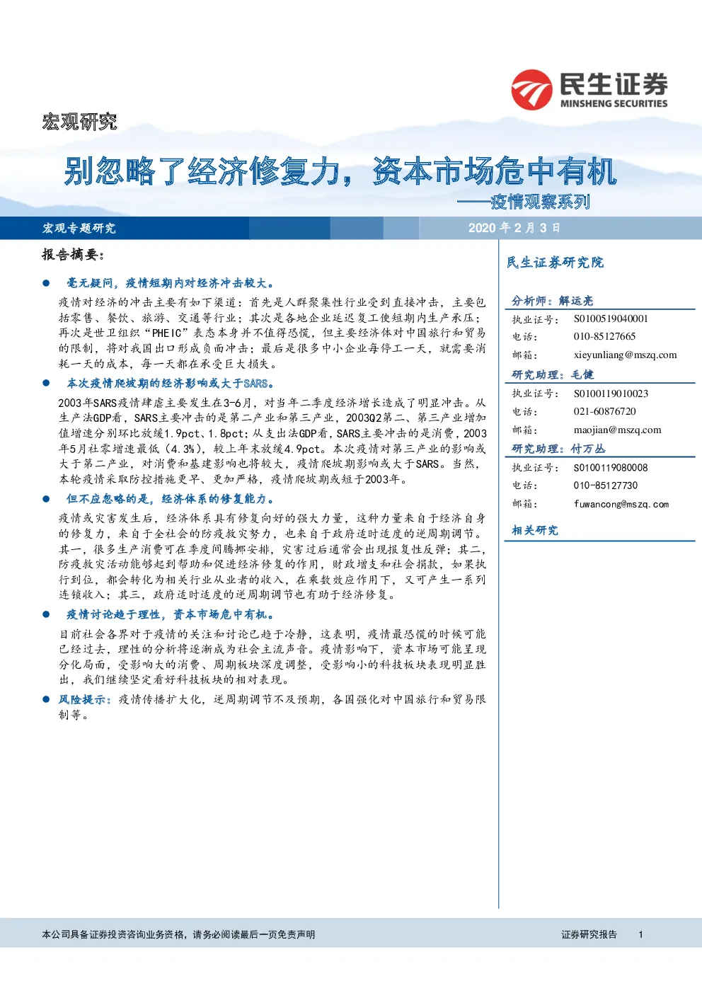 报告封面