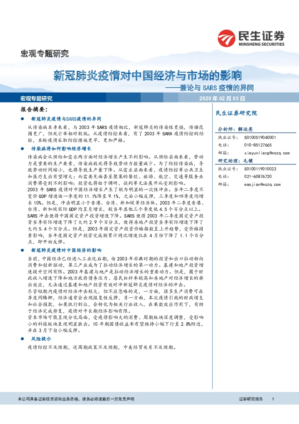 报告封面