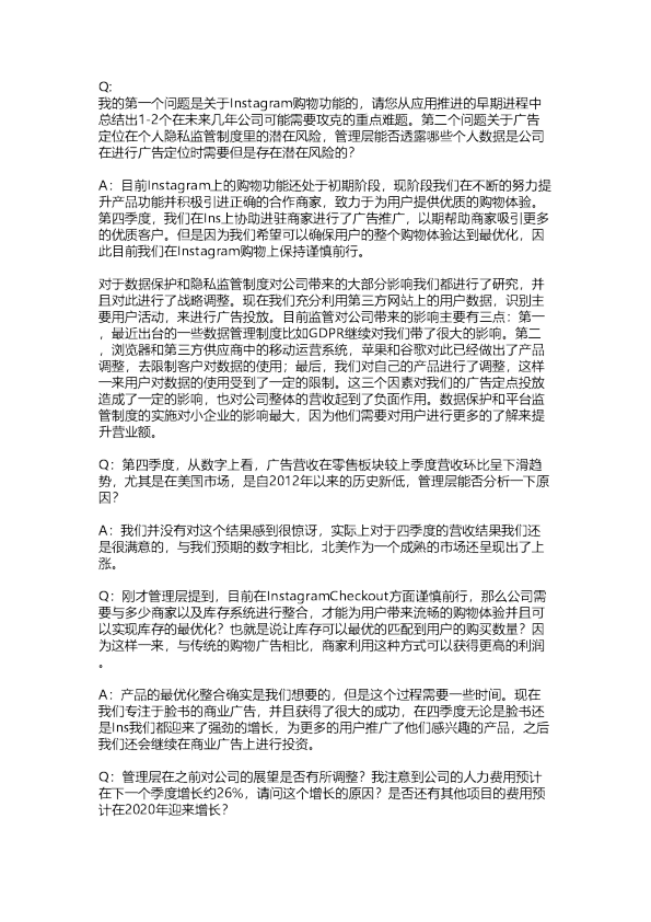 Facebook 19Q4电话会议纪要20200202