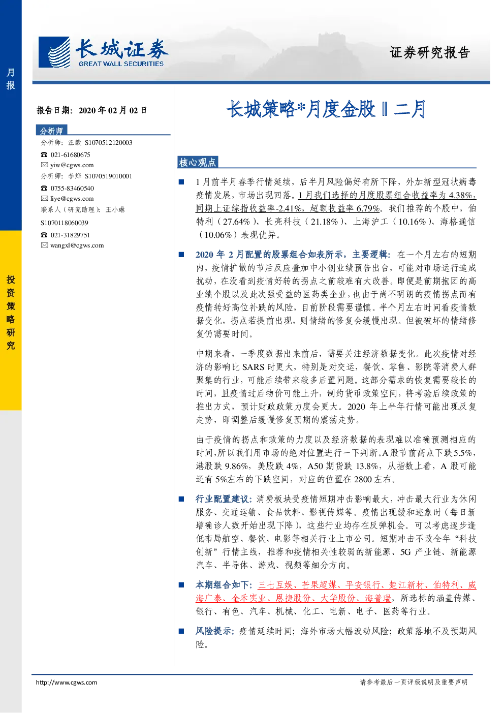 报告封面