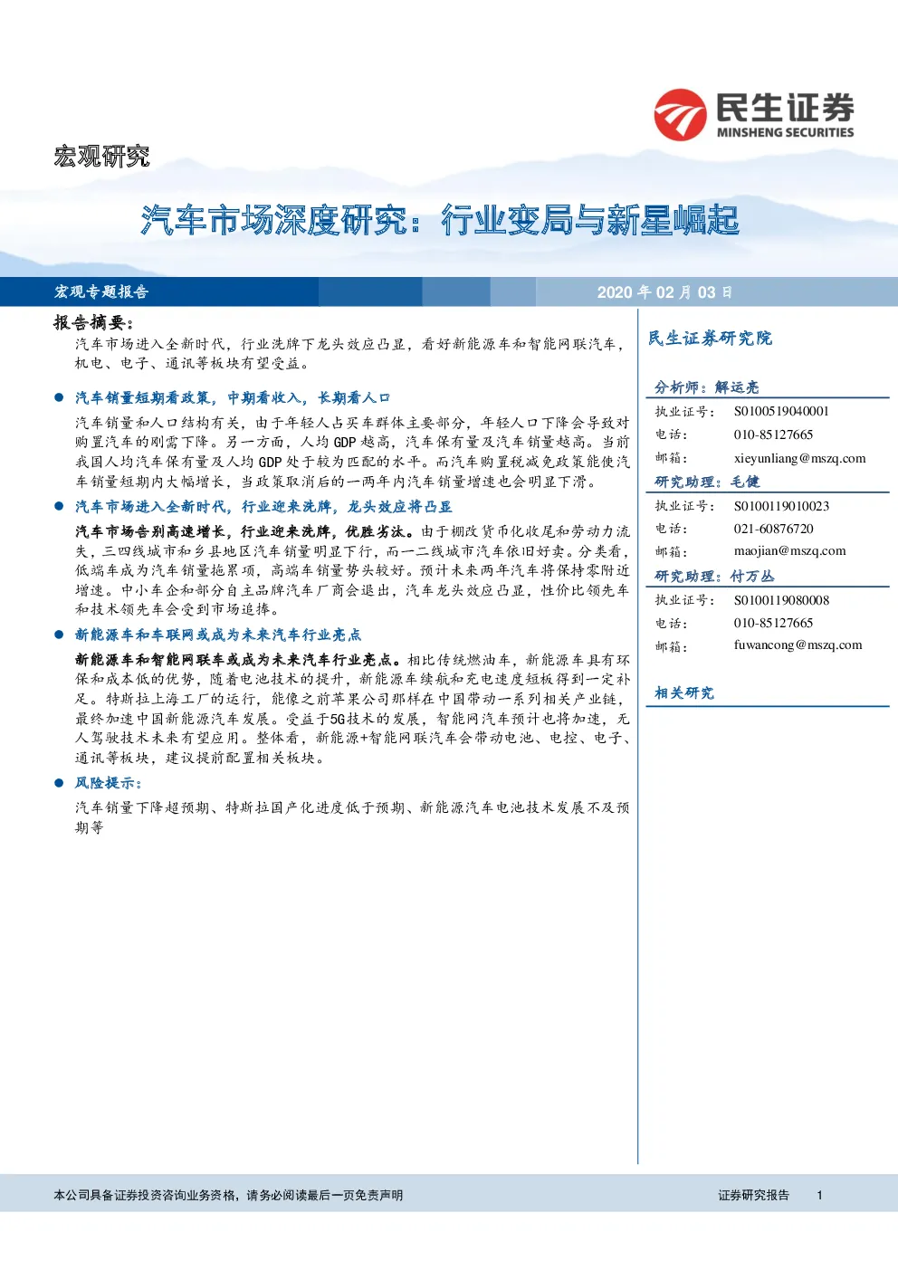 报告封面
