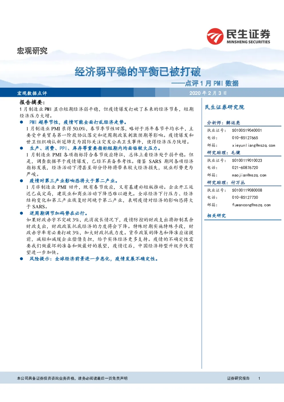 报告封面