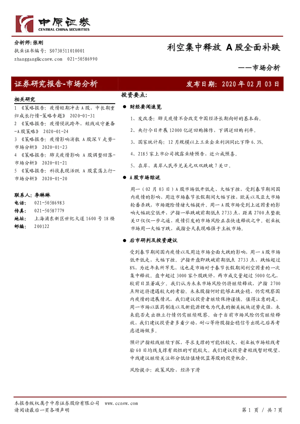 报告封面