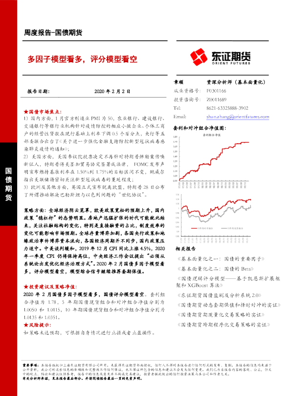多因子模型看多，评分模型看空