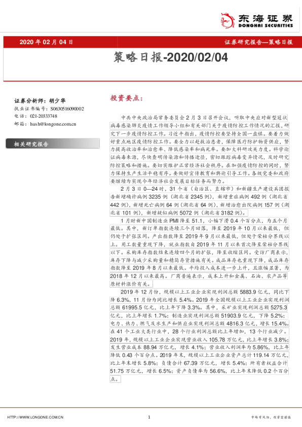 策略日报