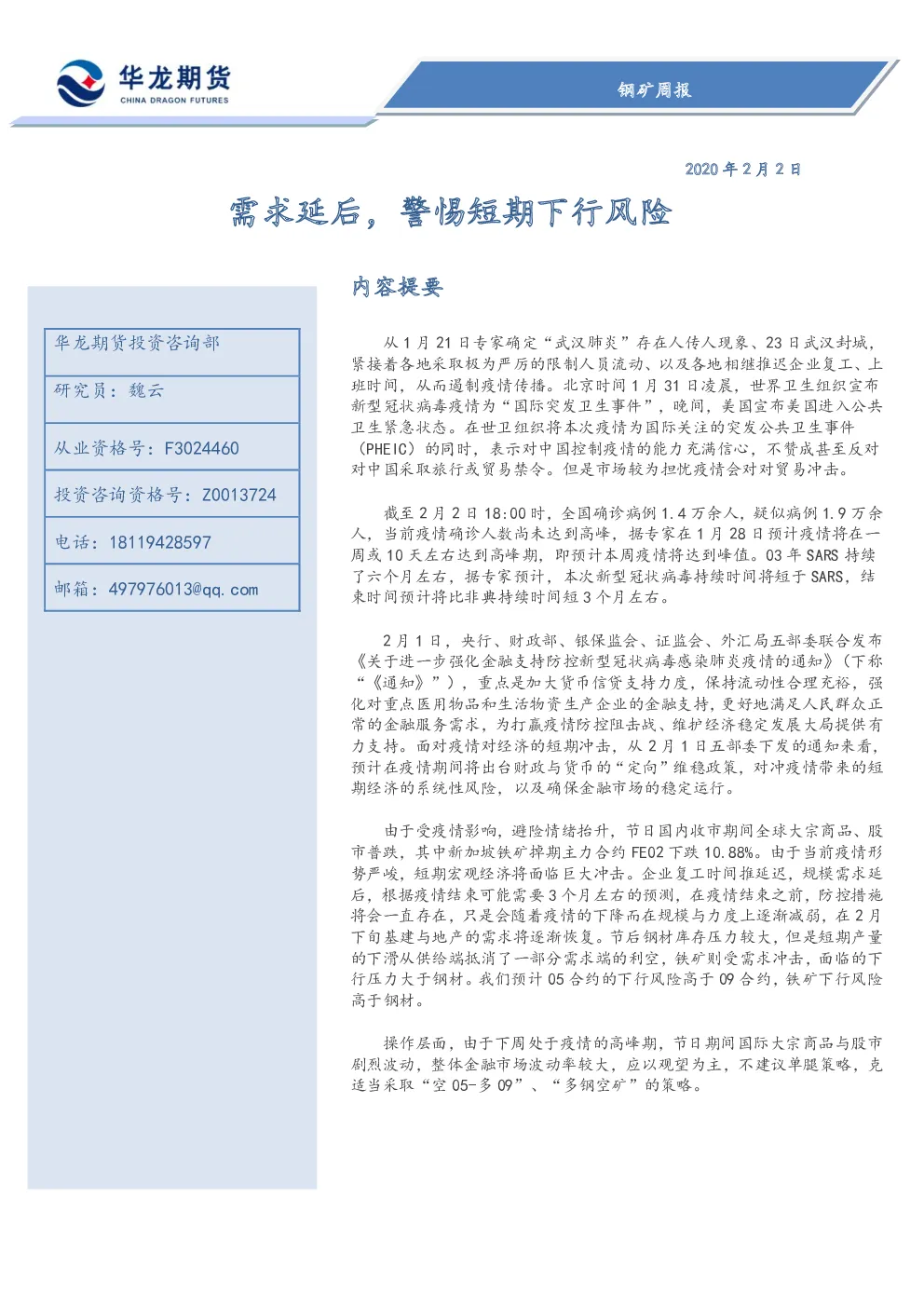 报告封面