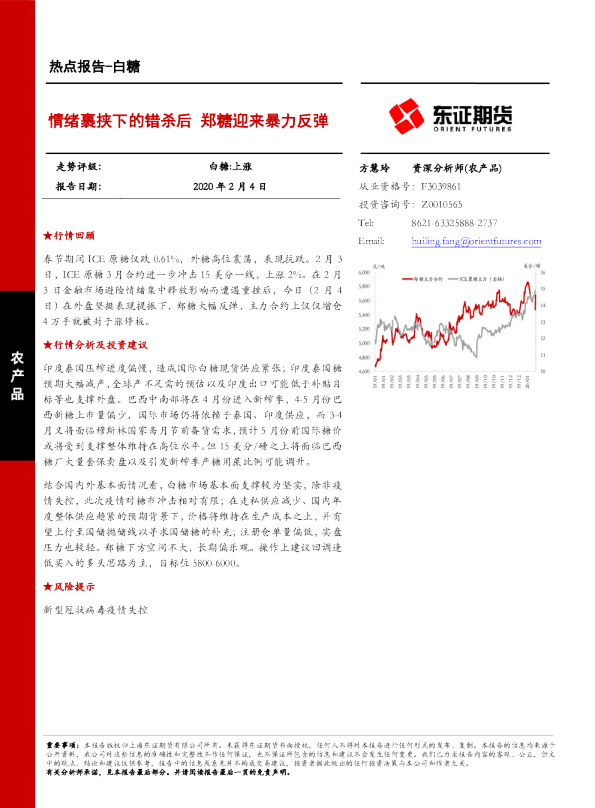 情绪裹挟下的错杀后，郑糖迎来暴力反弹