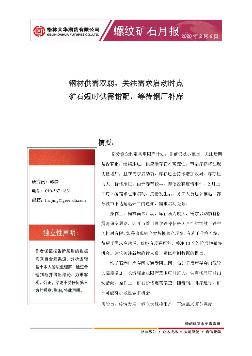 报告封面