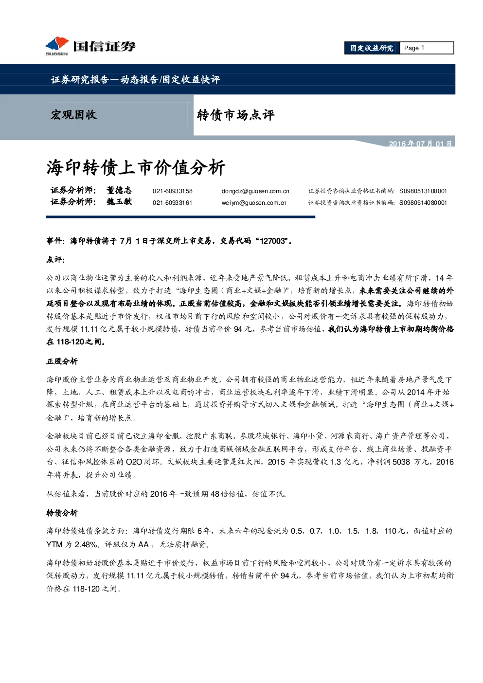报告封面