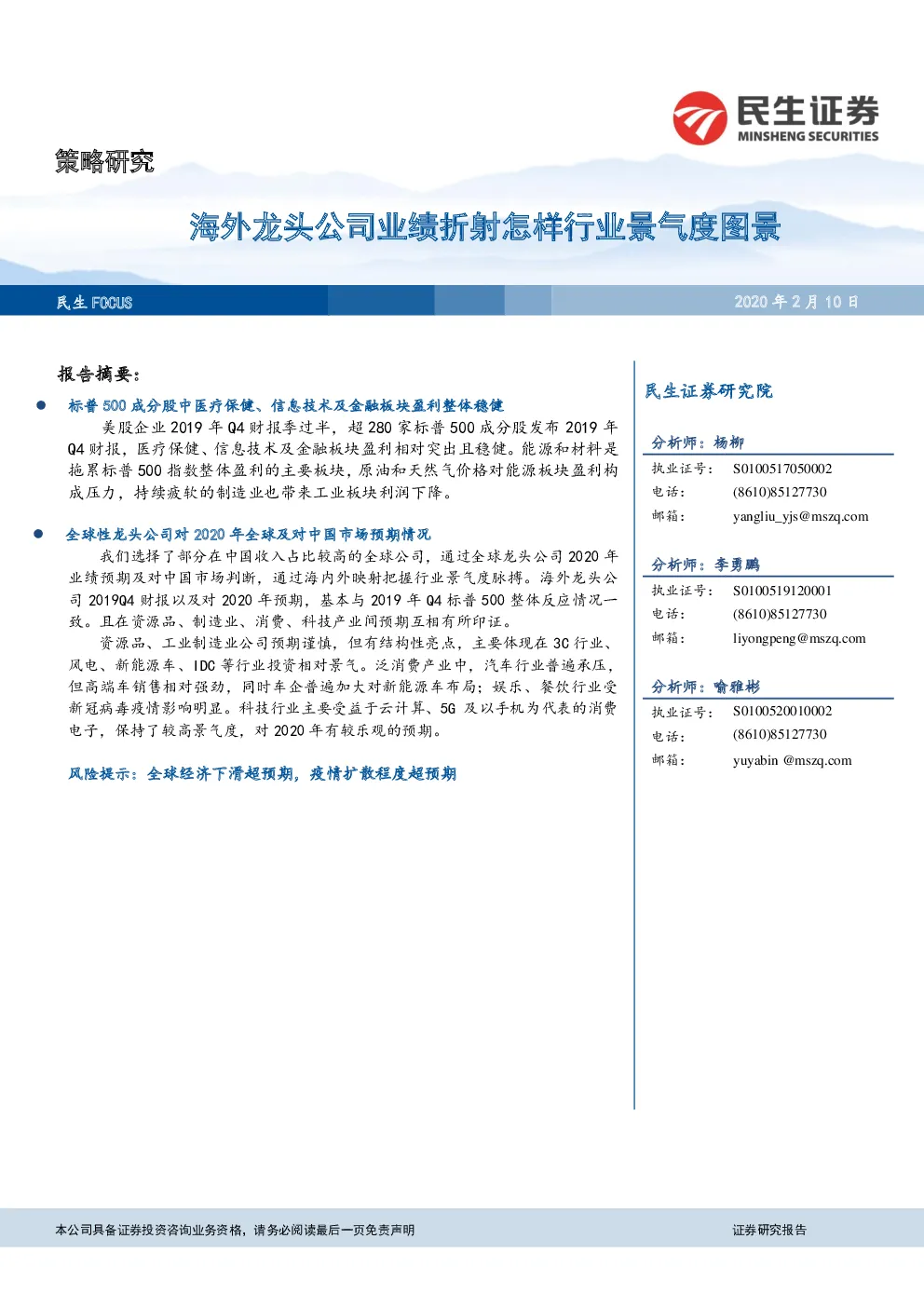 报告封面