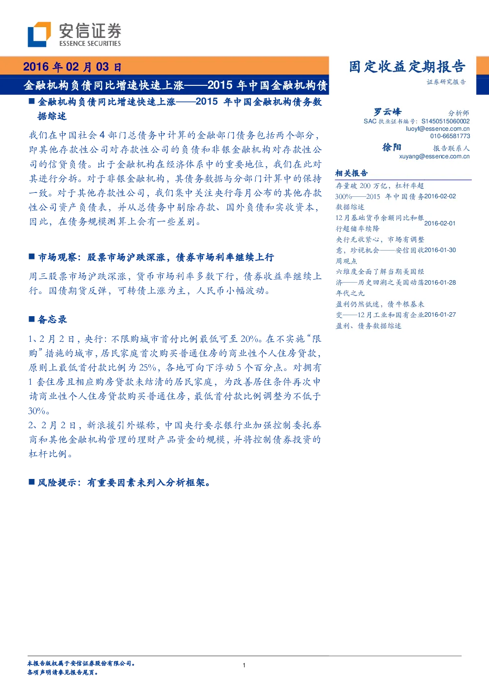 报告封面
