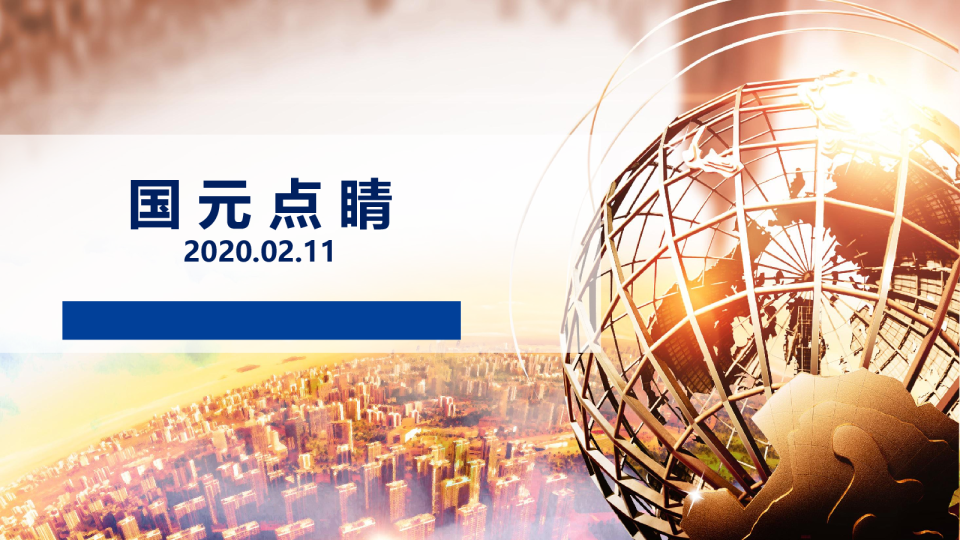 国内主要期货品种日度涨跌幅