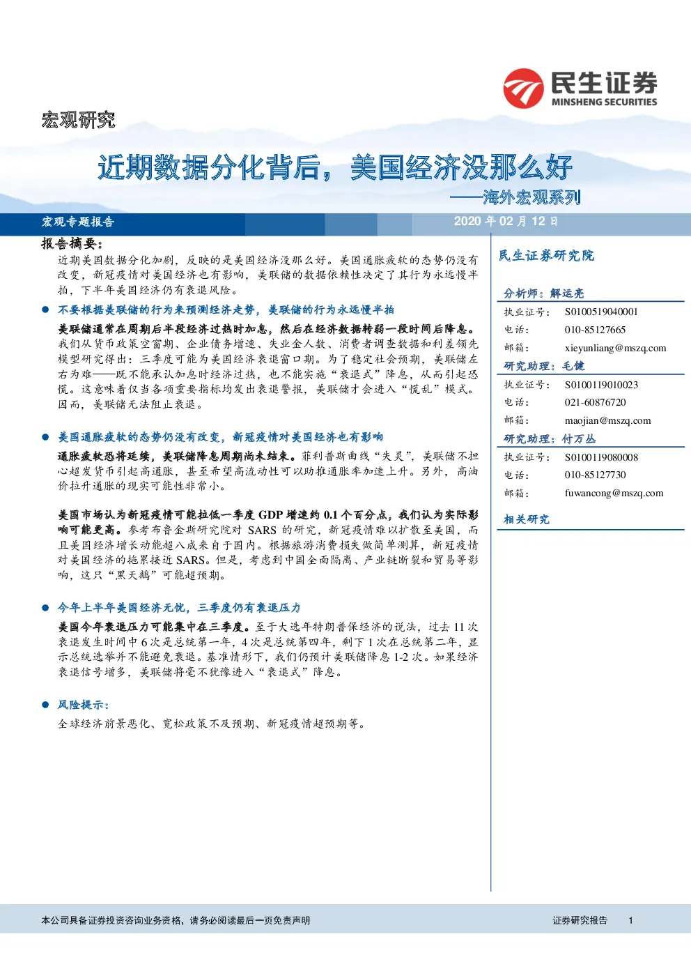 报告封面
