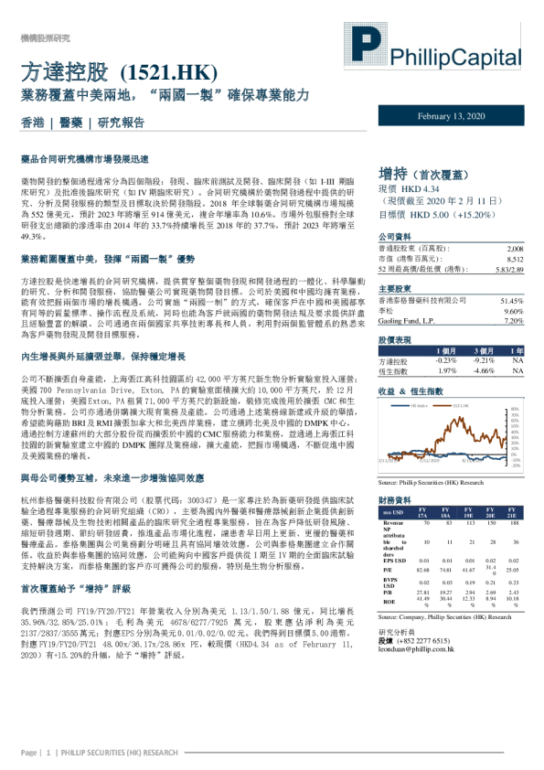 业务覆盖中美两地，“两国一制”确保专业能力