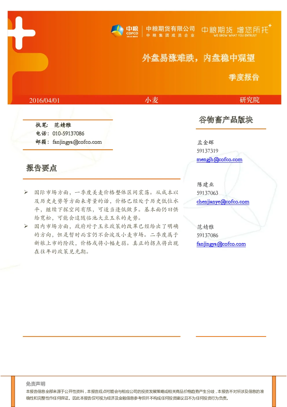 报告封面