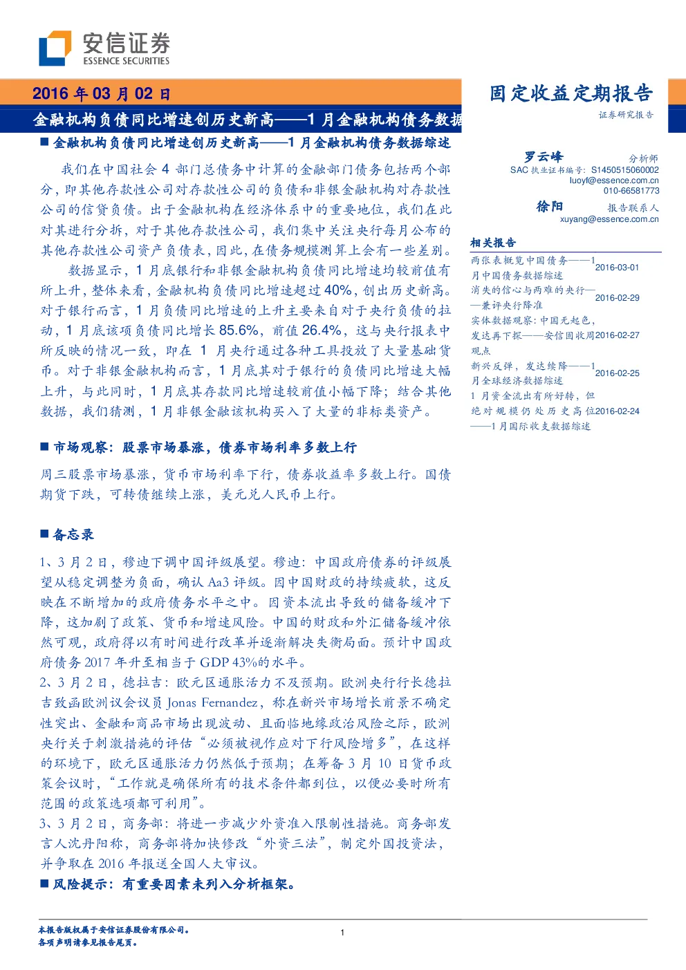 报告封面