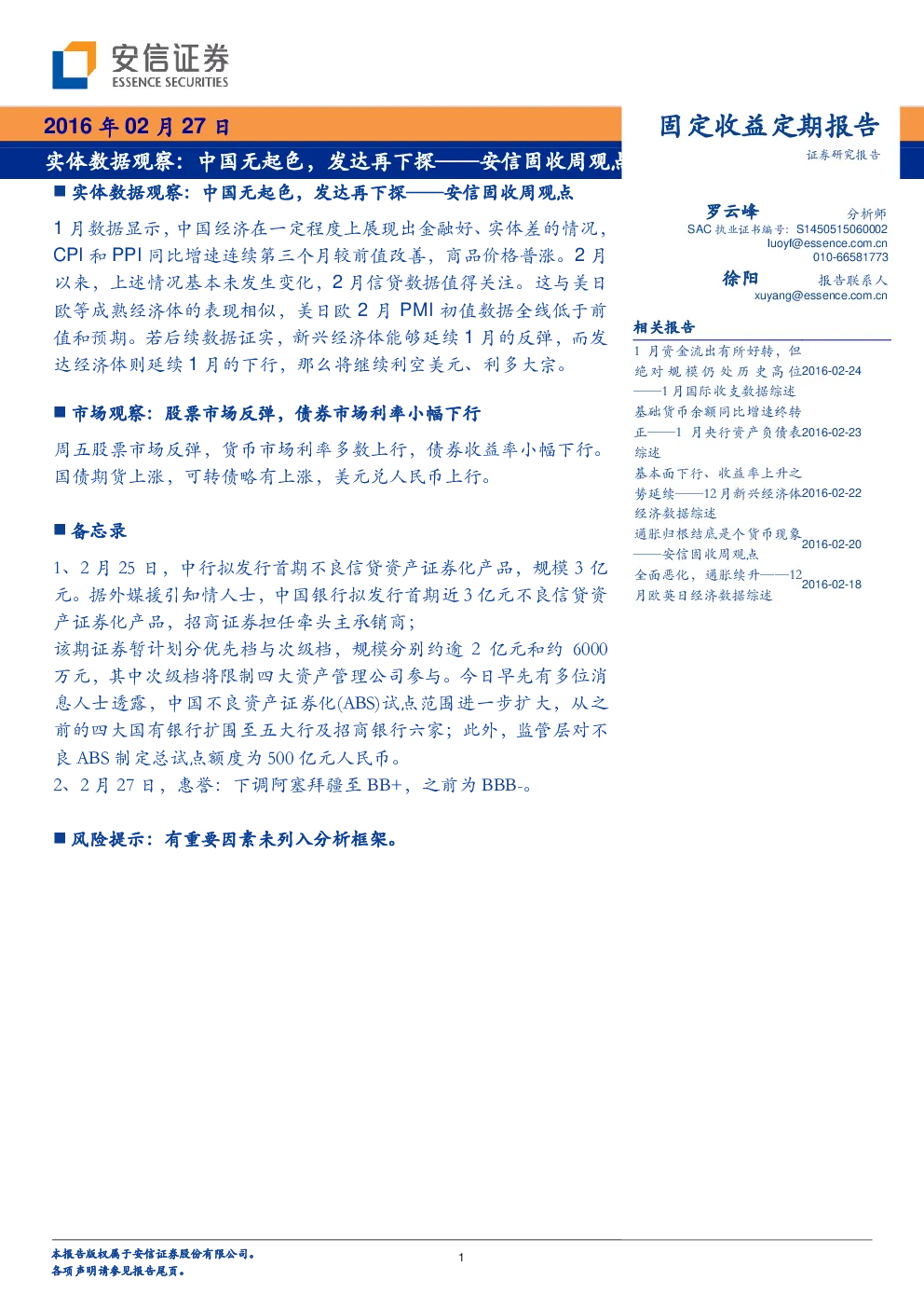 报告封面