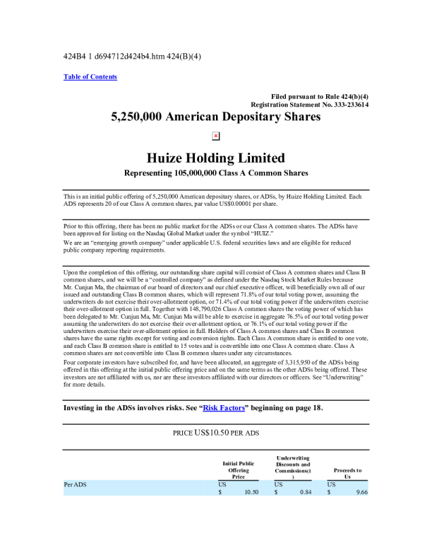 慧择美股招股说明书(2020-02-13版)