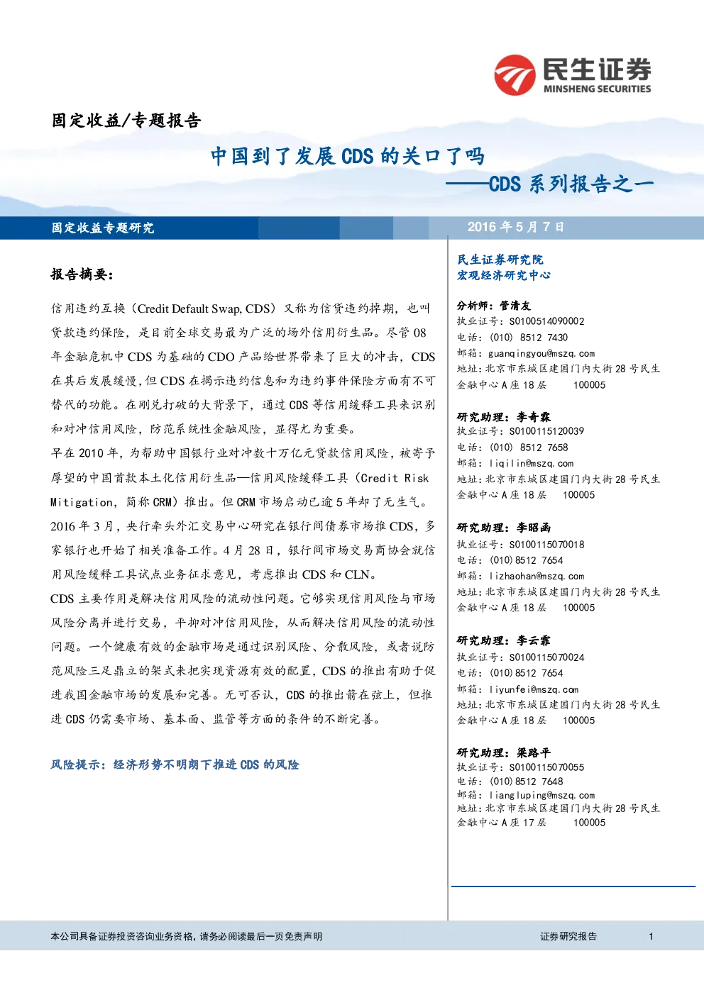 报告封面