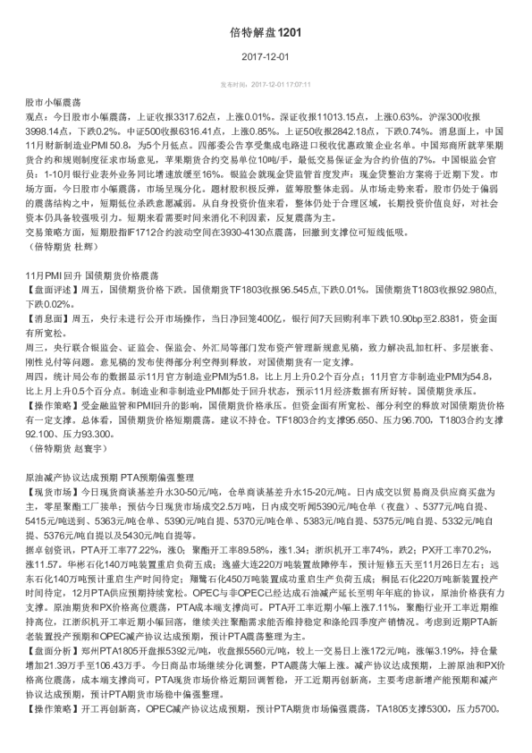 倍特解盘