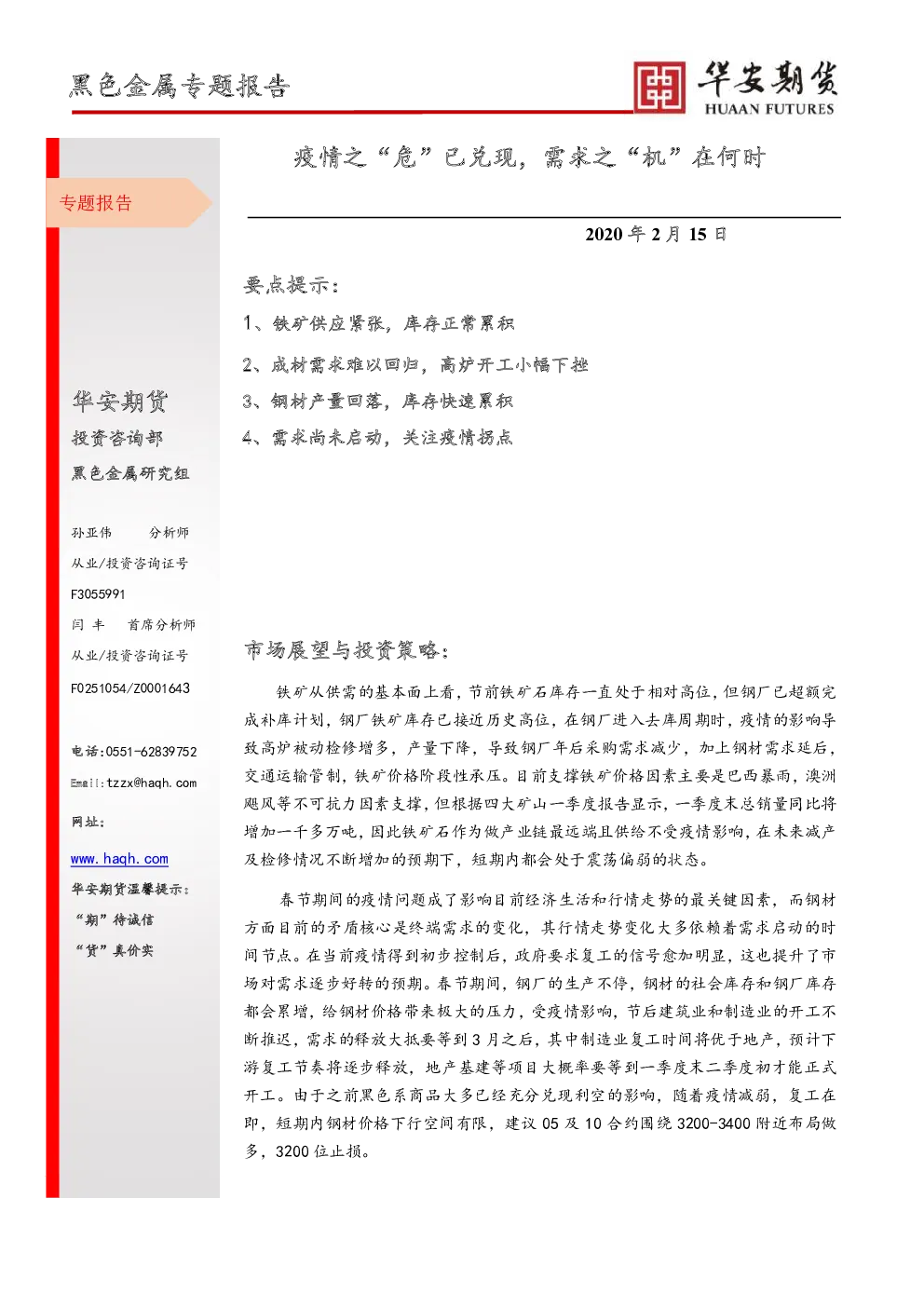 报告封面
