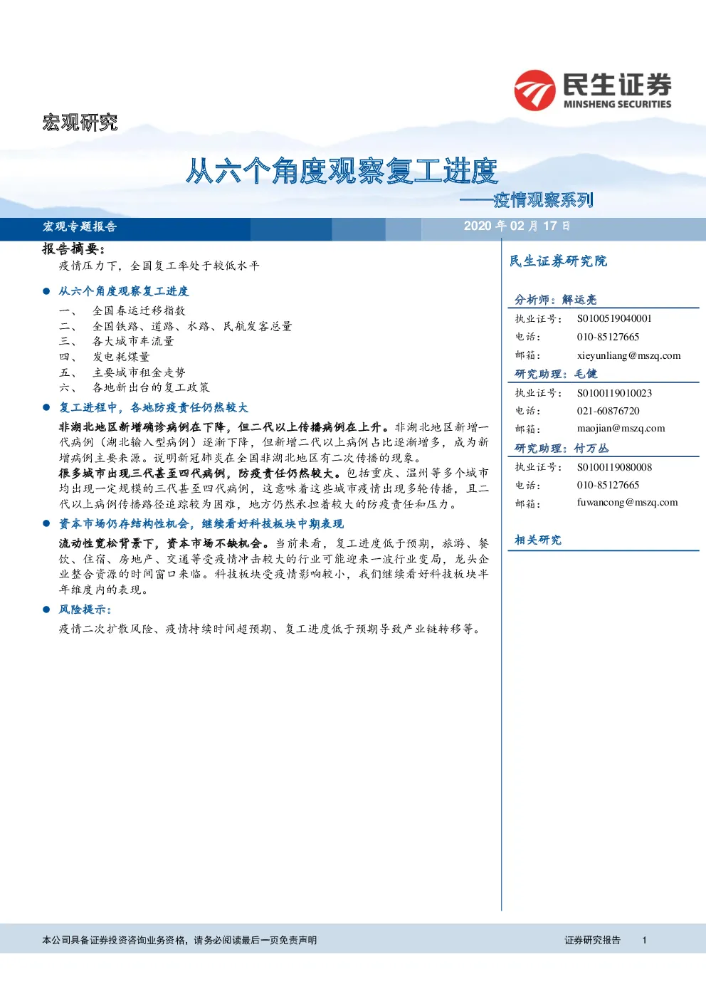 报告封面