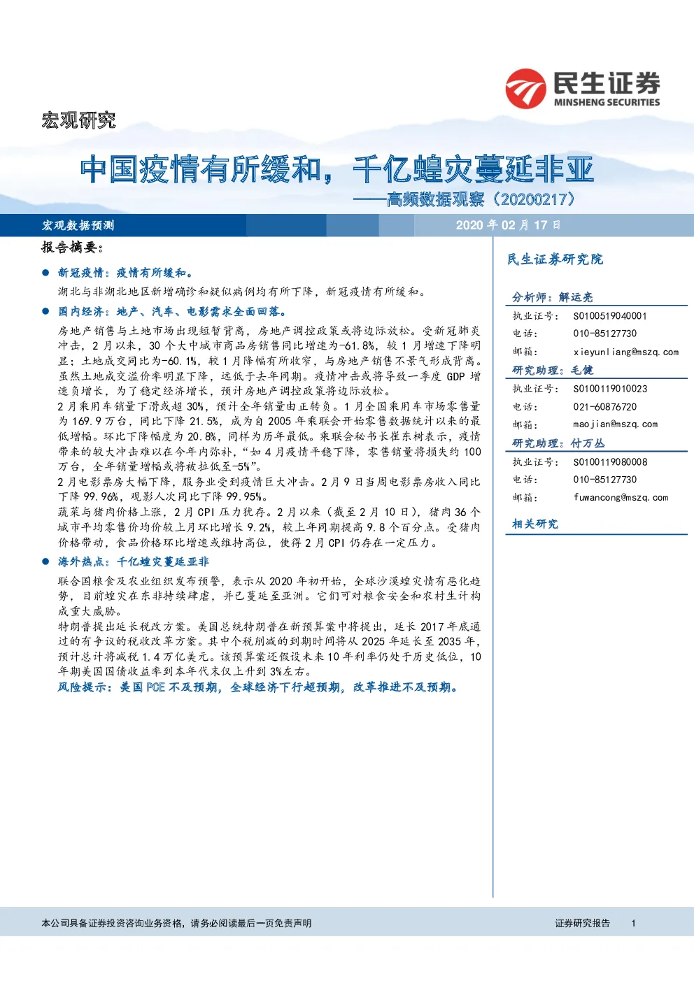 报告封面
