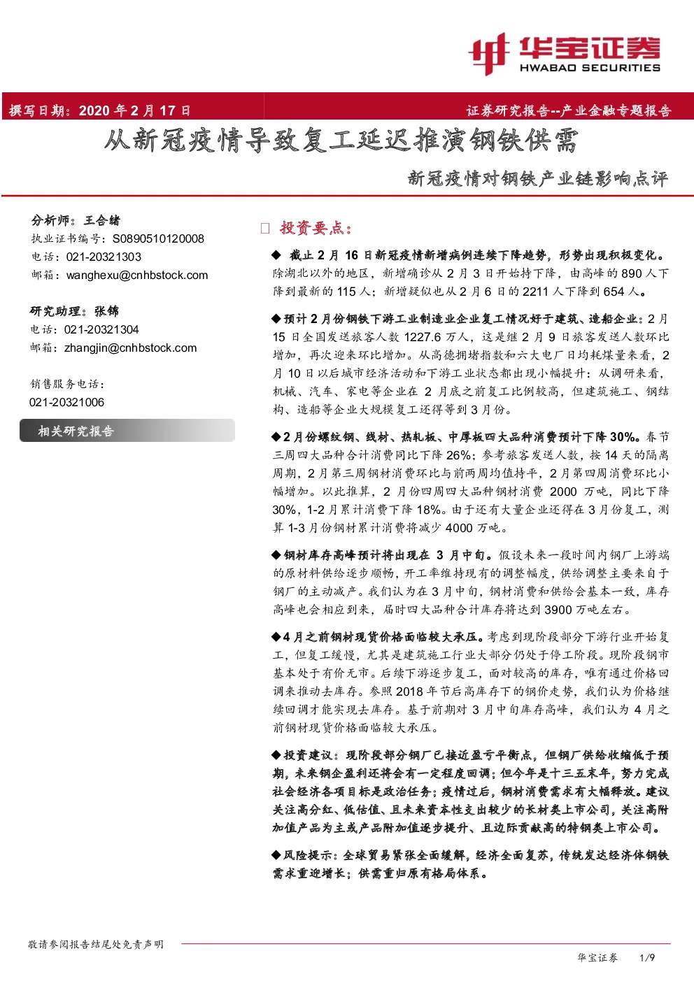 报告封面