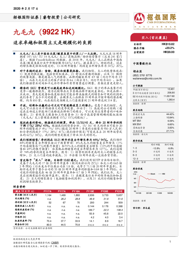 追求卓越和极简主义是规模化的良药