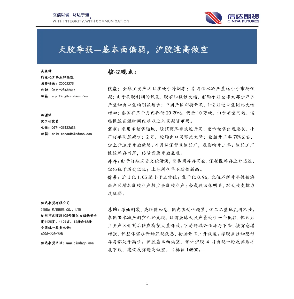 报告封面