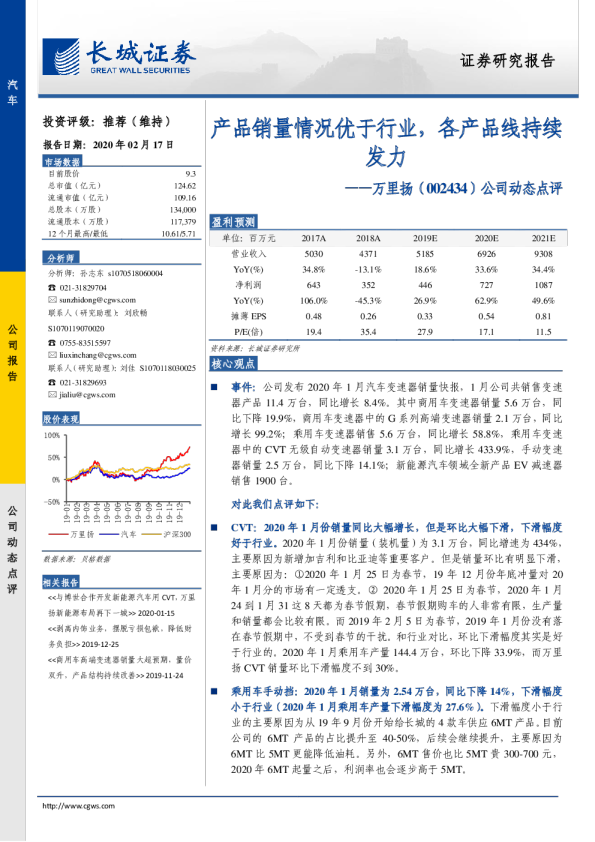 公司动态点评：产品销量情况优于行业，各产品线持续发力