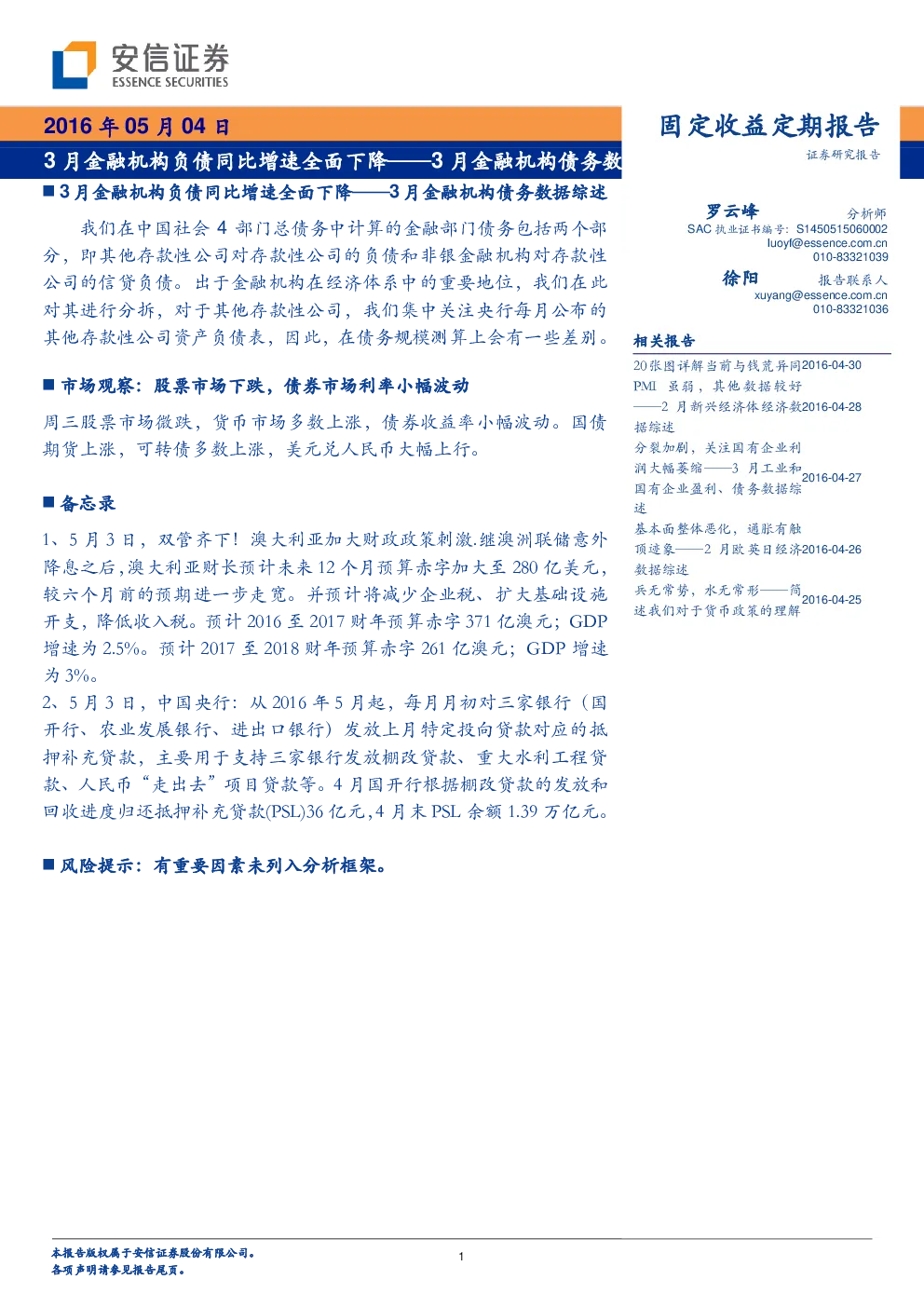 报告封面