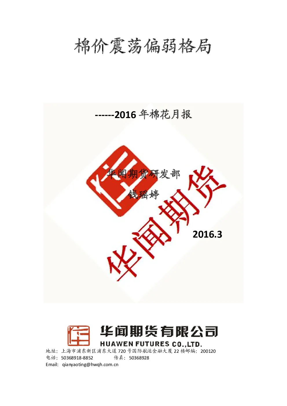 报告封面