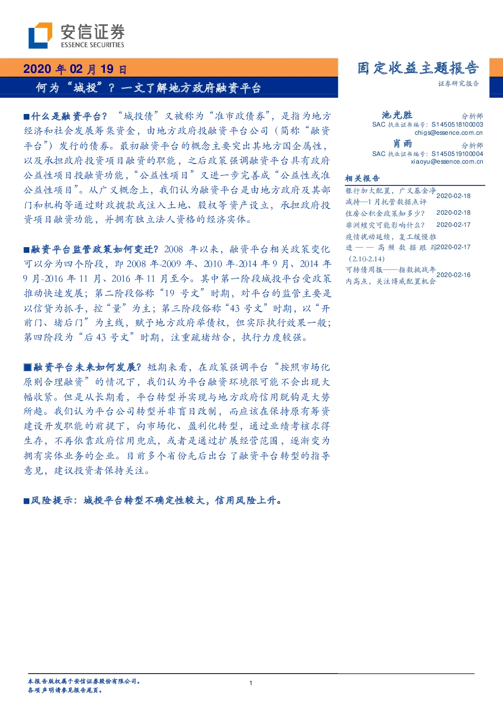 报告封面