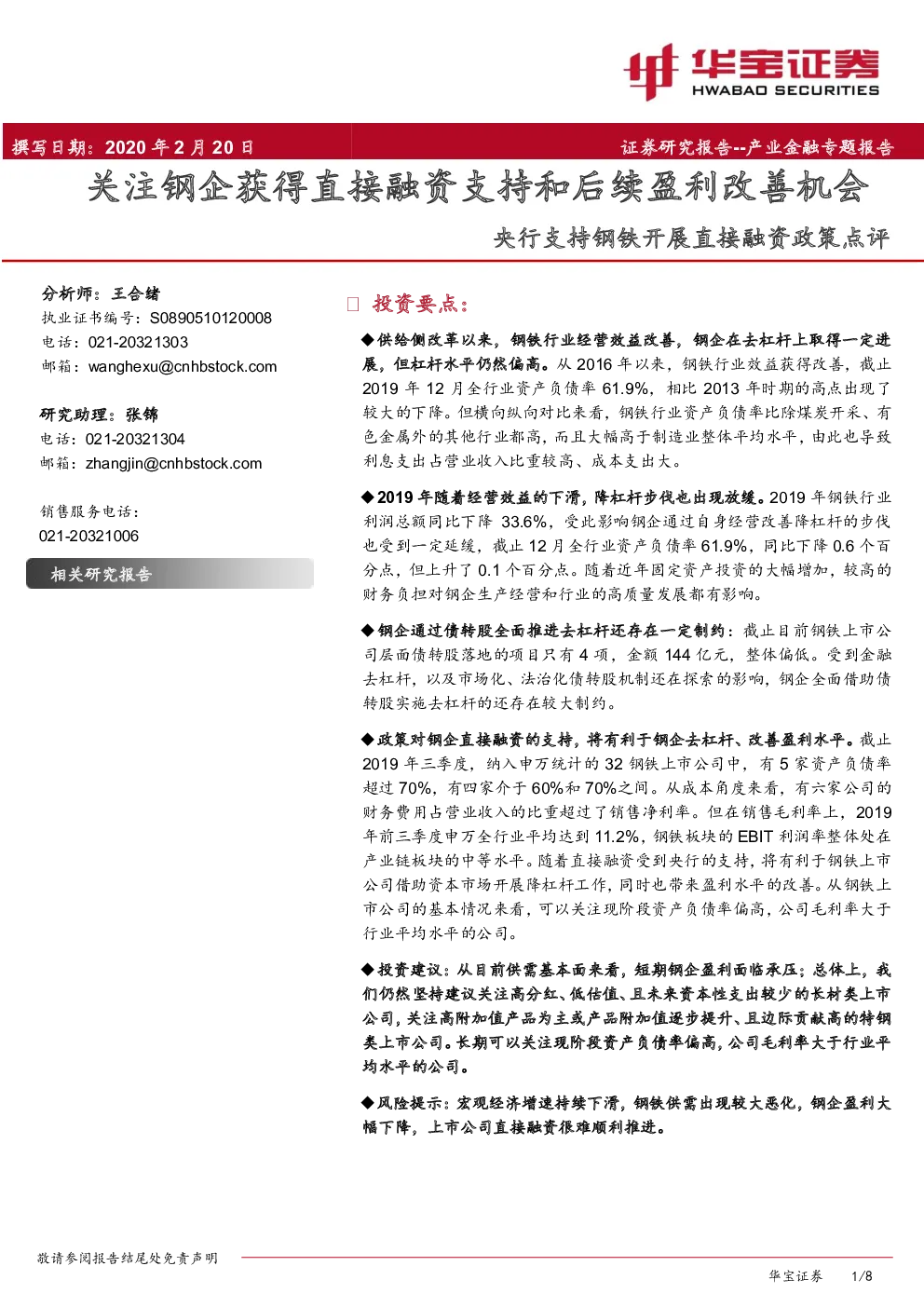 报告封面